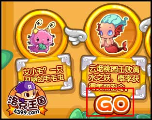 洛克王國(guó)艾小毛怎么得 艾小毛在哪抓