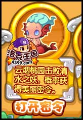 洛克王國(guó)艾小毛怎么得 艾小毛在哪抓