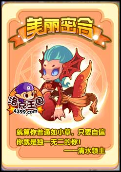 洛克王國(guó)艾小毛怎么得 艾小毛在哪抓