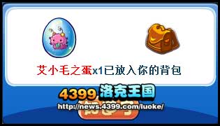 洛克王國(guó)艾小毛怎么得 艾小毛在哪抓