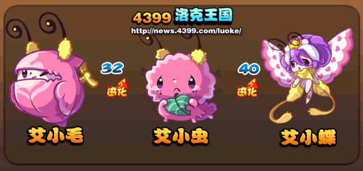 洛克王國(guó)艾小毛怎么得 艾小毛在哪抓