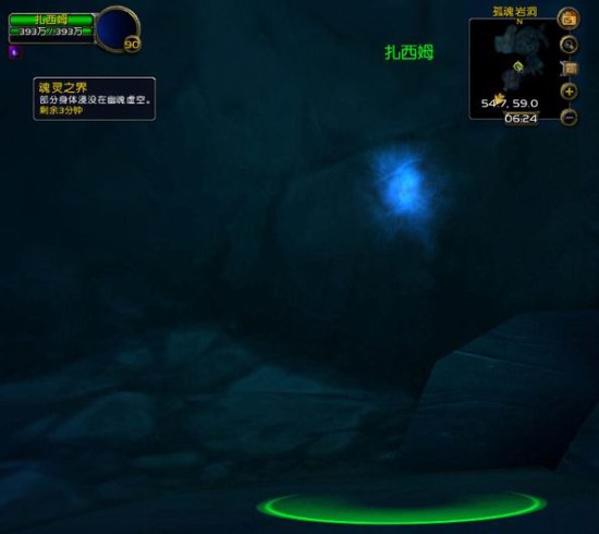 永恒魔獸
